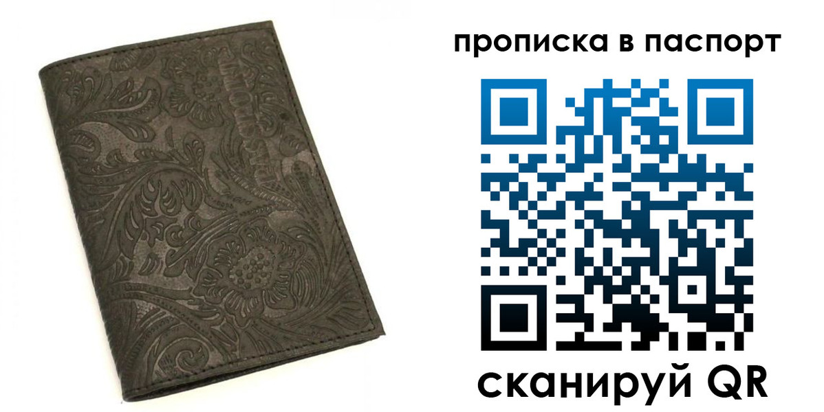 прописка для школы в Тимашёвске