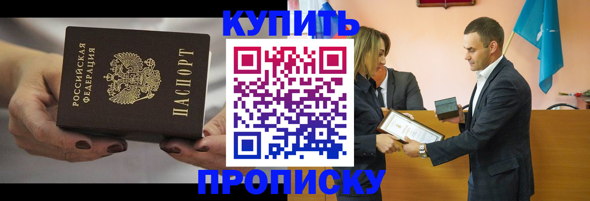 временная регистрация надежно в Тимашёвске