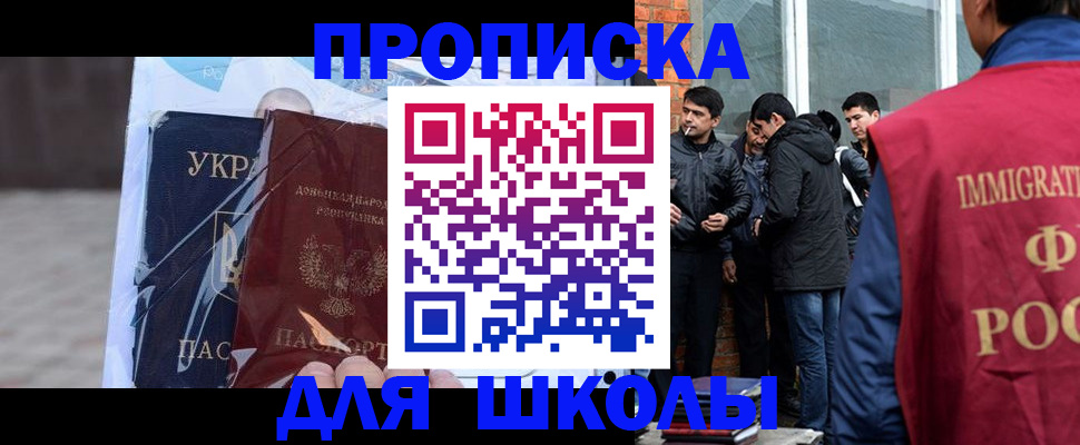 прописка для военкомата в Тимашёвске