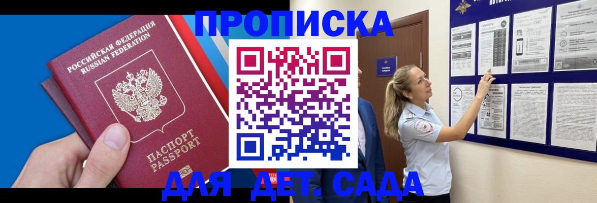 прописка законно в Тимашёвске