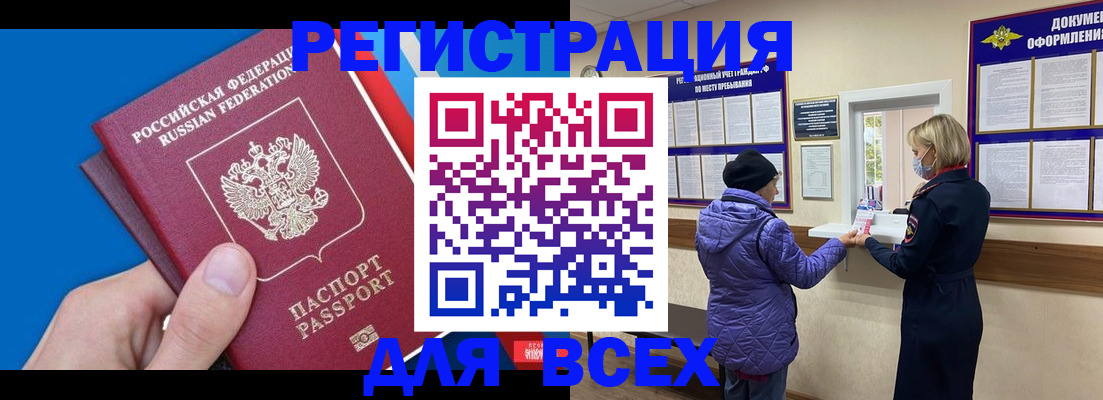 прописка в Тимашёвске