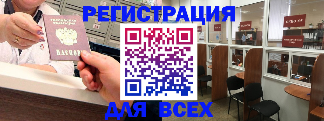 временная регистрация купить в Тимашёвске